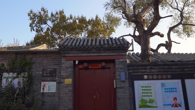 老北京胡同传统民居建筑