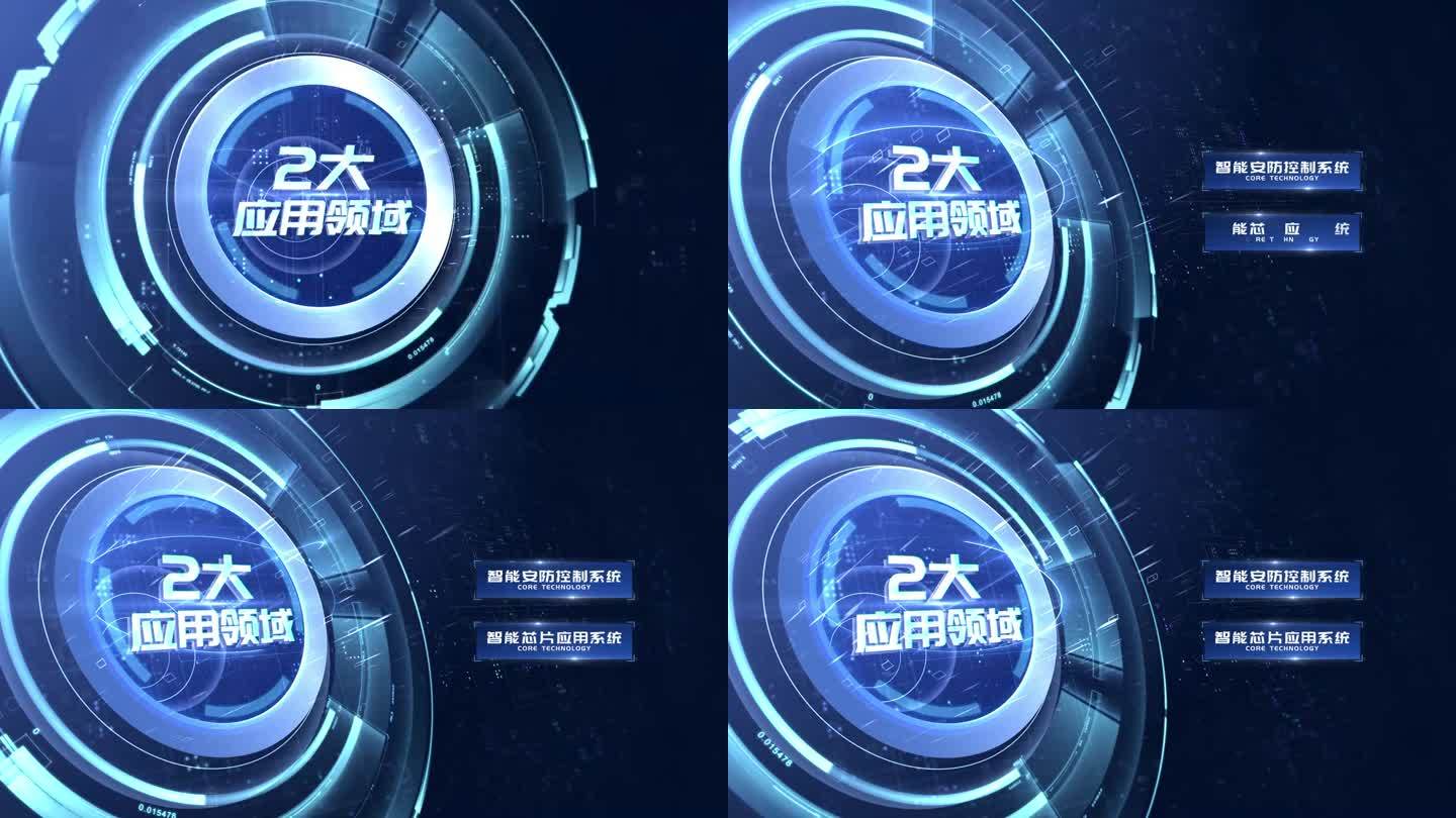 【2】蓝色科技商务二大文字分类AE模板