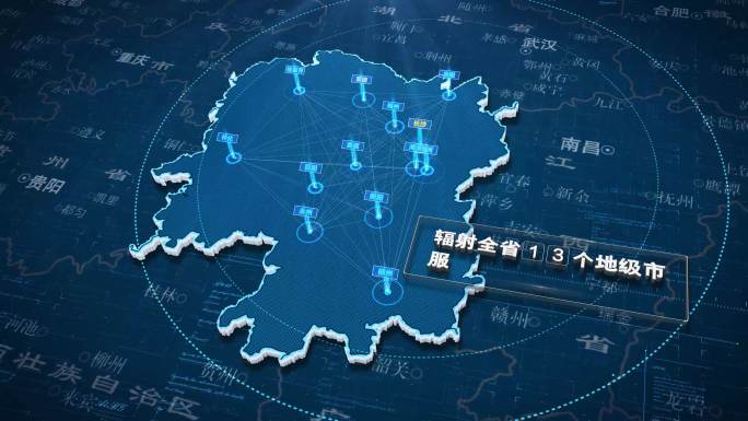 4K湖南省地图辐射AE模板