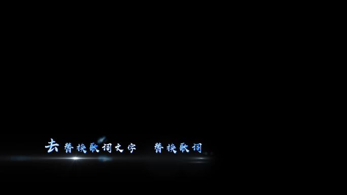 【无插件】4K蓝色金属字歌词AE模板