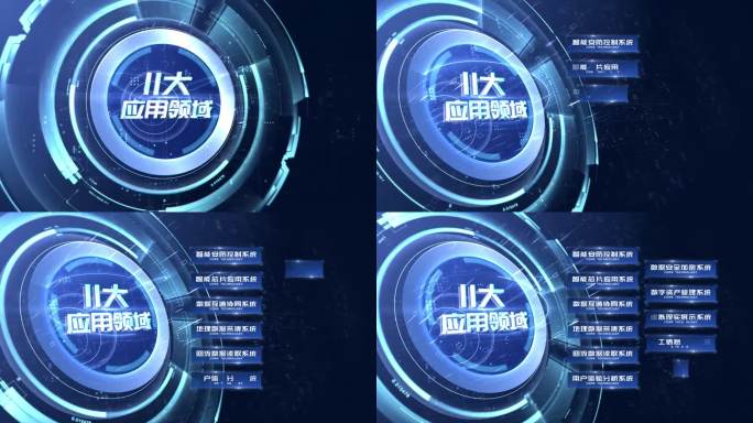 【11】蓝色科技十一大文字分类AE模板