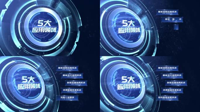 【5】蓝色科技商务五大文字分类AE模板