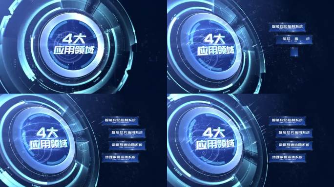 【4】蓝色科技商务四大文字分类AE模板