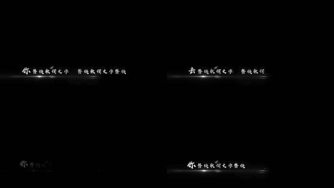 【无插件】4K银色金属字歌词AE模板