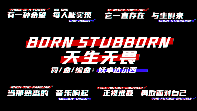 动感炫酷文字字幕标题