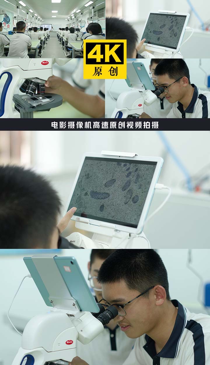 现代化课堂 学生操作显微镜 学校实验室