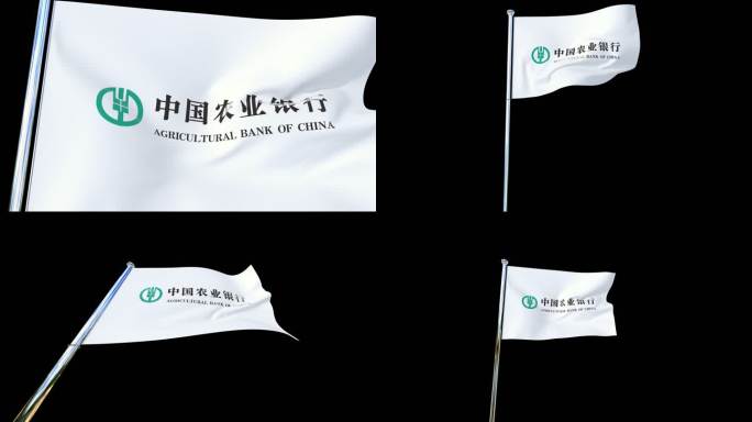 中国农业银行 旗帜 通道