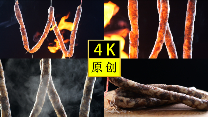 腊肠-腊肉-烟熏火燎-厨师展示-香肠肉肠