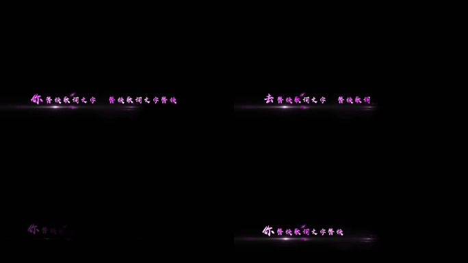 【无插件】4K紫色金属字歌词AE模板