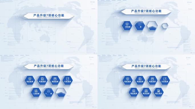 （7）简洁商务应用体系图标文字分类