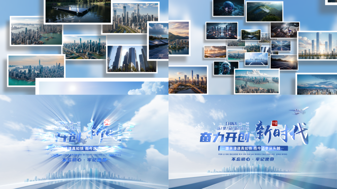 图片汇聚蓝字城市片头