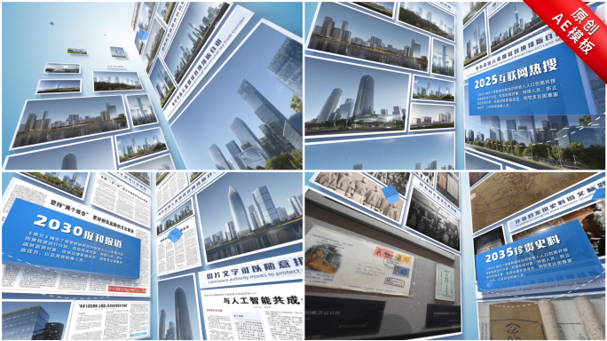 新闻报道干净简洁明亮图片展示