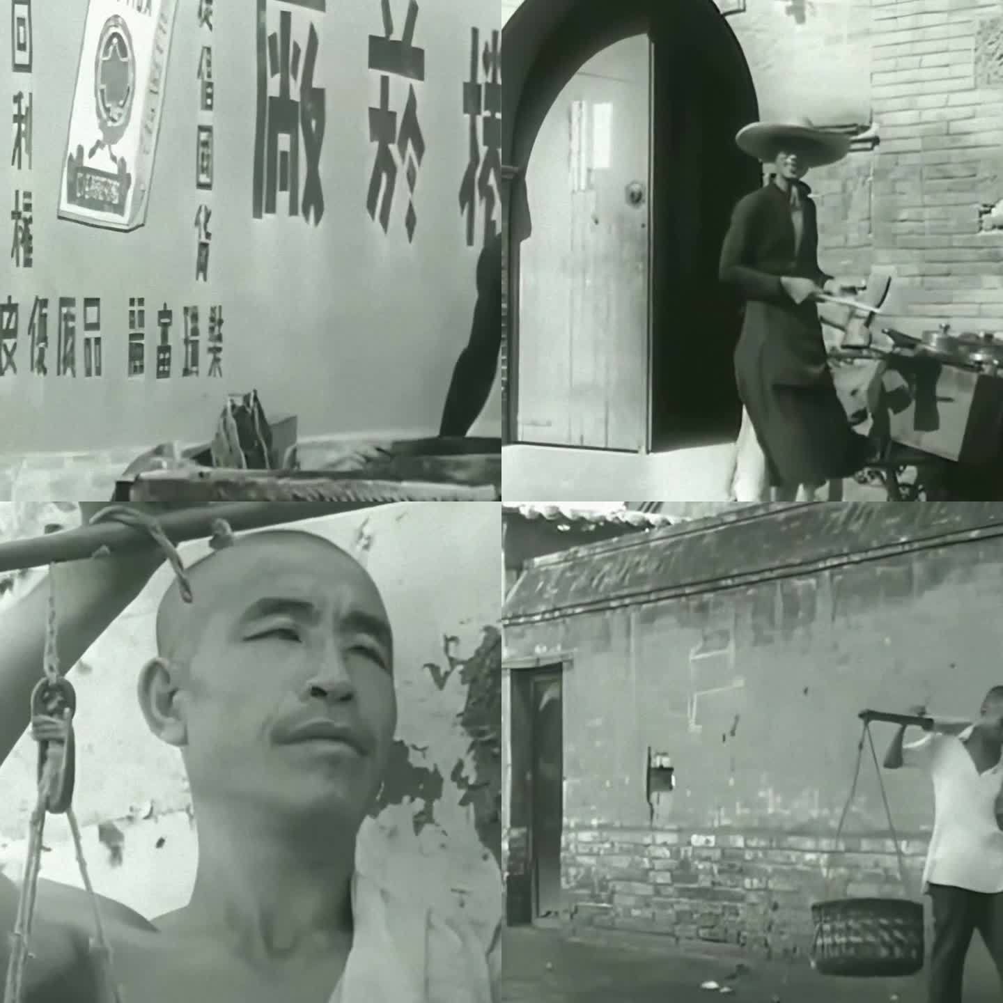 1948年老北京胡同人们生活日常