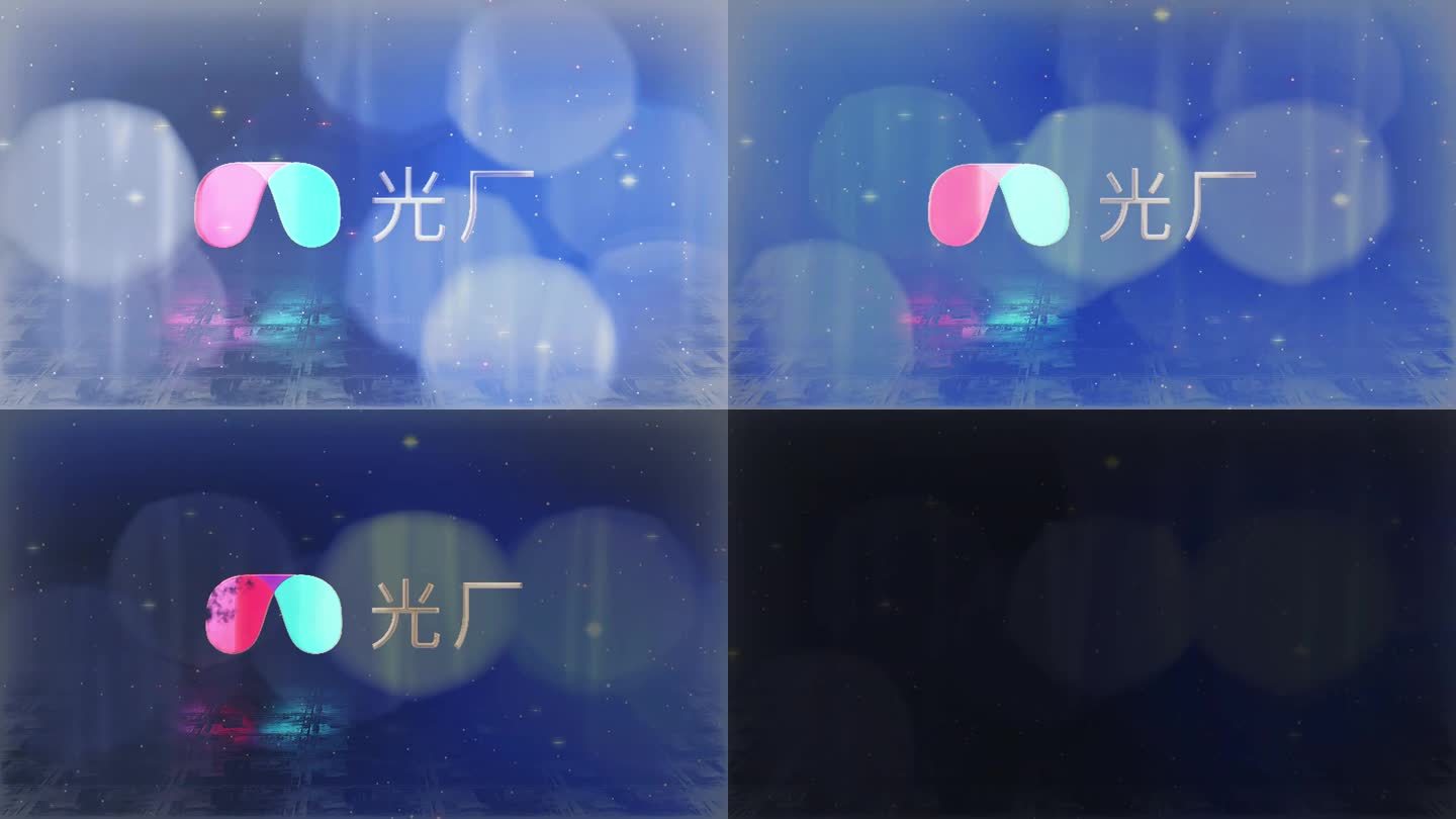 光影空间logo演绎片头片尾【4k】