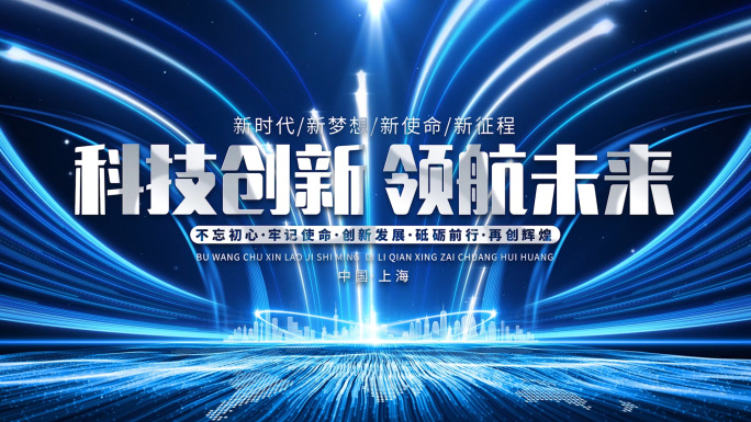 科技片头标题