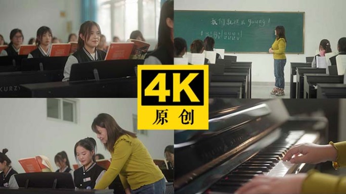 电子琴教学 音乐 乐理 技术培训学校