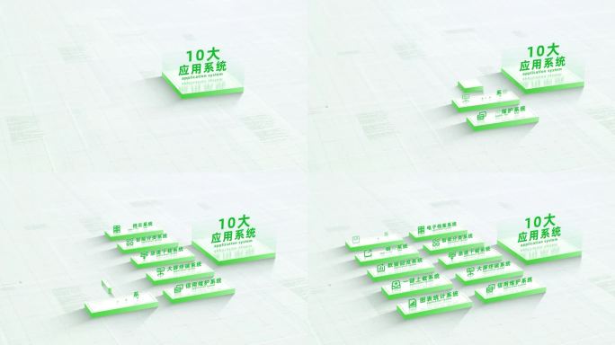 （10）简洁立体绿色图标文字分类展示