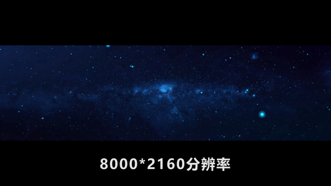 8K宇宙星空背景