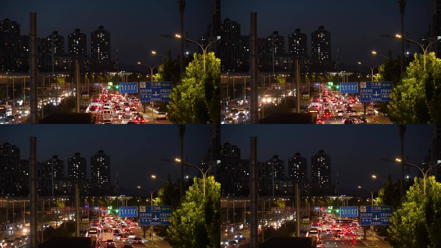 北京晚高峰晚上车流夜景