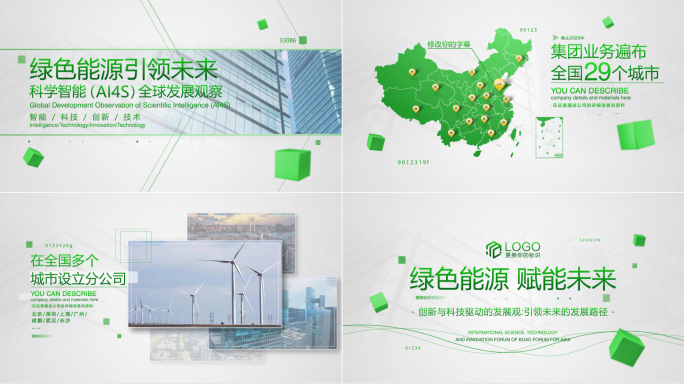 【原创】绿色新能源合作logo（无插件）
