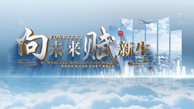 商务文字标题篇章