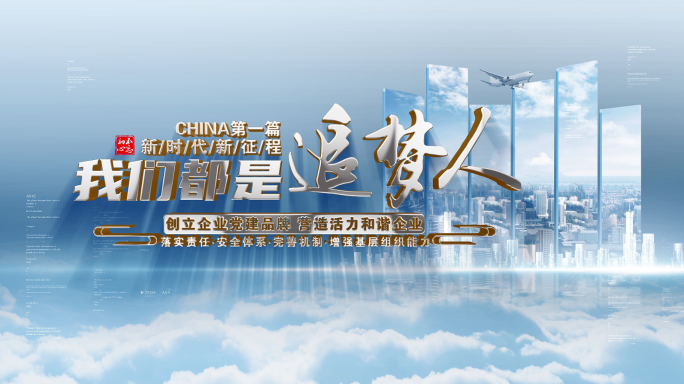 商务文字标题篇章