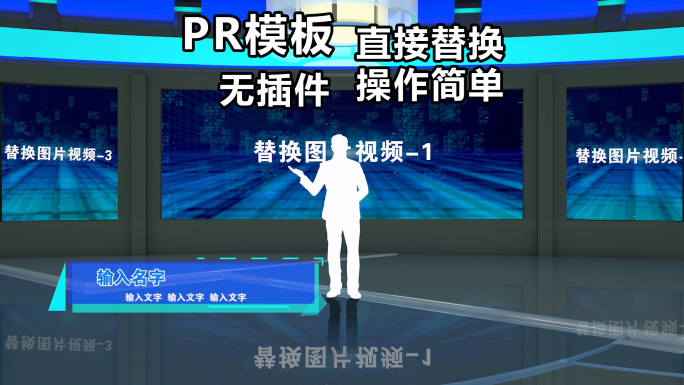 011PR全套虚拟演播室包装模板