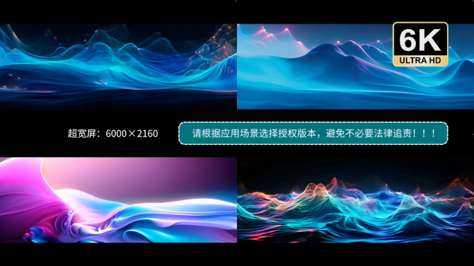 全息6K超宽屏酷炫水波纹舞台科技背景