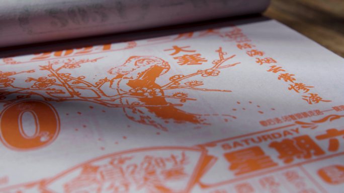 23年大寒节气日历