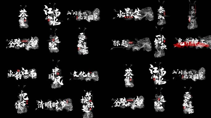 18版水墨粒子毛笔出字效果02