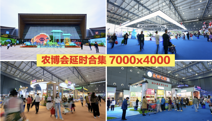 2023中国中部农业博览会 延时展会延时