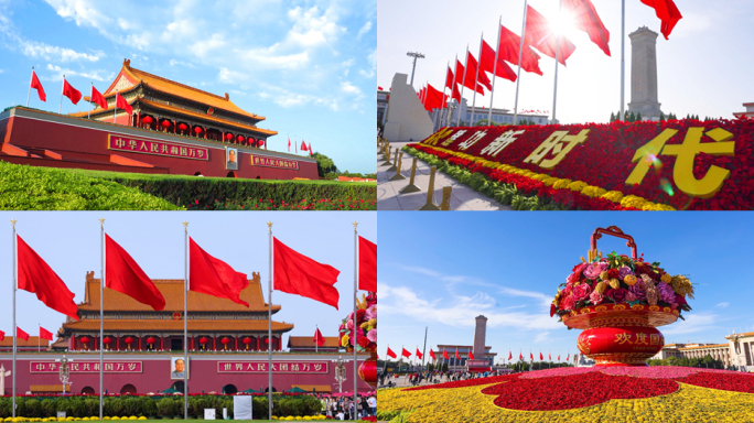 天安门红旗党政党建 北京国庆新时代