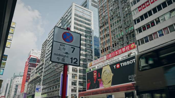 香港街头城市生活街道实拍视频8498