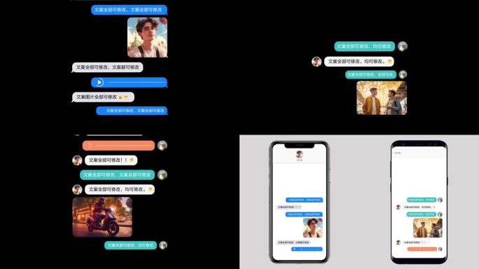 微信QQ对话框短信信息聊天框