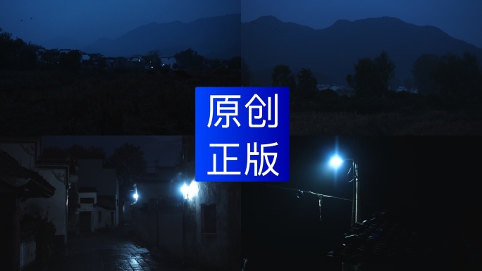 夜晚乡村农村夜晚野外黑夜