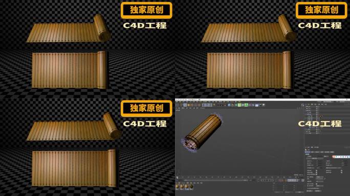 C4D竹简工程