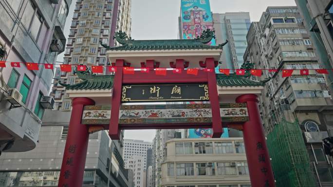 香港庙街牌坊街头城市生活街道8562