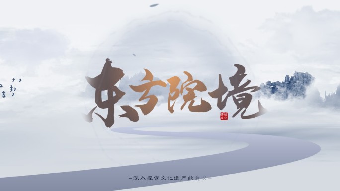 水滴水墨晕染出字LOGO片头