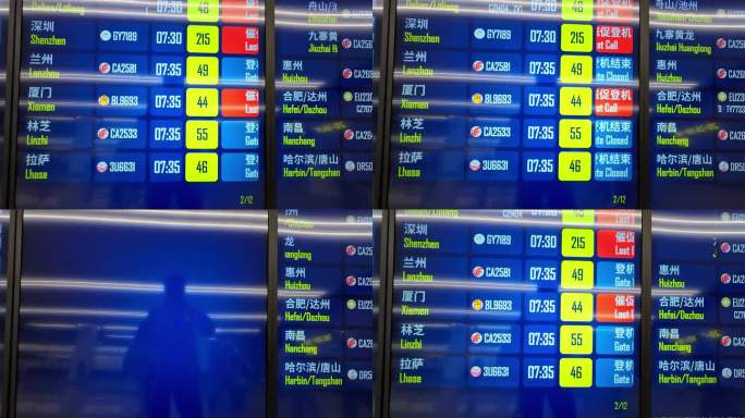 四川成都天府国际机场航站楼的电子显示屏