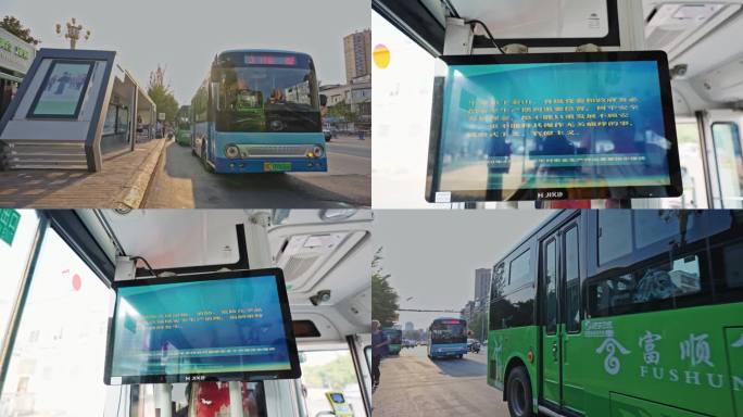 自贡富顺公交车 城市文化