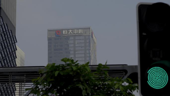 2023广州珠江新城恒大中心总部
