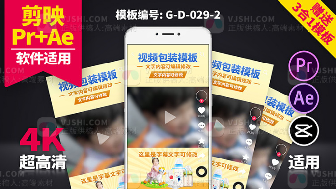 视频边框模板栏目包装 G-D-029-2