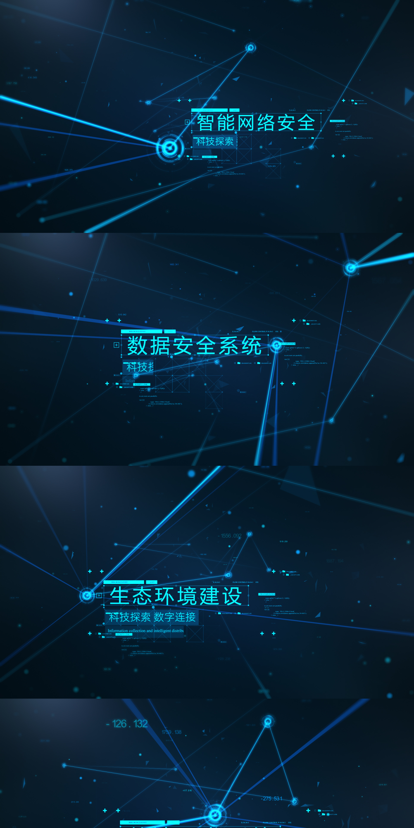 科技网络数字连接文字AE模板