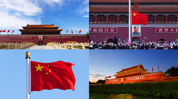 天安门红旗飘扬 祖国中国梦