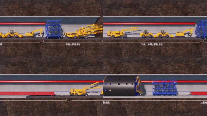 隧道施工设备