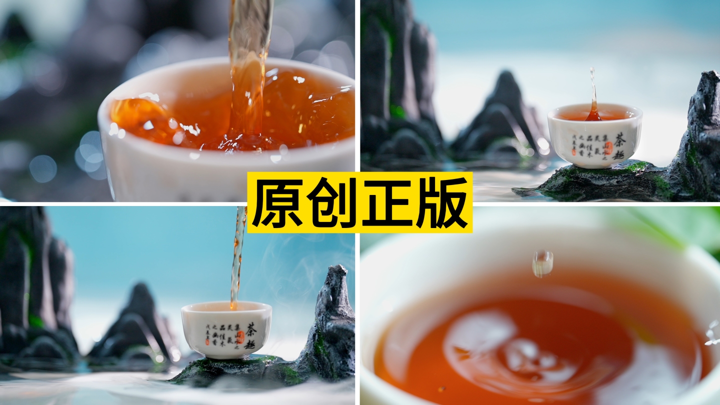 红茶茶汤茶水泡茶喝茶倒茶滴水