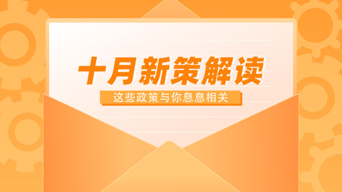 （无插件）党政MG文字动画标题片头-橙