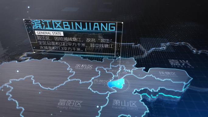 杭州科技感地图（各区县）4K AE模板