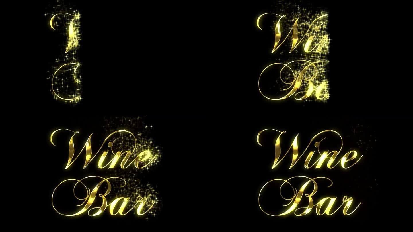 金色的文字动画在一个揭示与星爆图案的酒吧