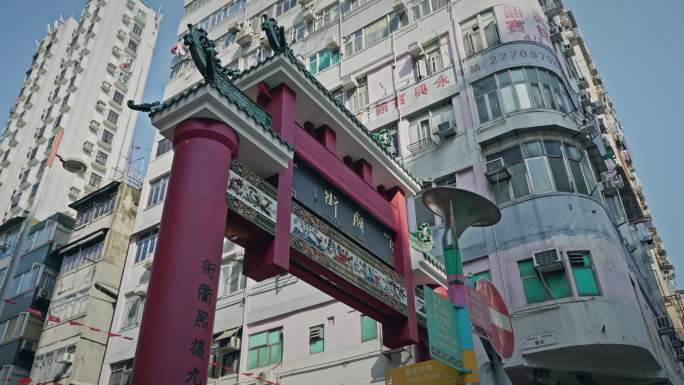 香港庙街牌坊街头城市生活街道8560